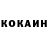 КОКАИН Колумбийский Gelo Iis