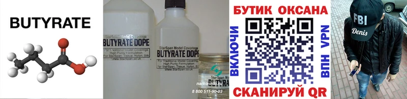 БУТИРАТ GHB  Покров 