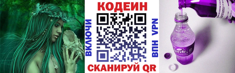 Кодеиновый сироп Lean напиток Lean (лин) mega ссылка Покров хочу наркоту