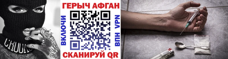 где можно купить Покров ГЕРОИН хмурый