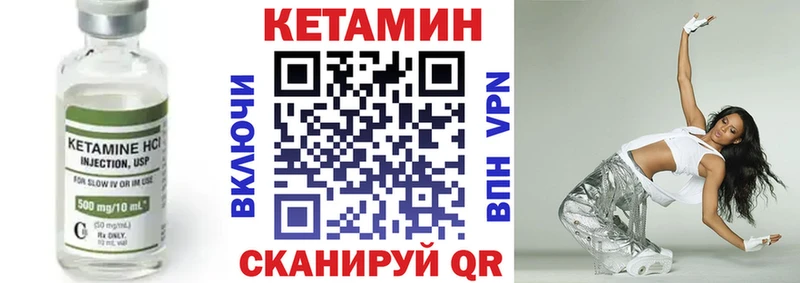 Кетамин ketamine  hydra сайт  Покров  купить  